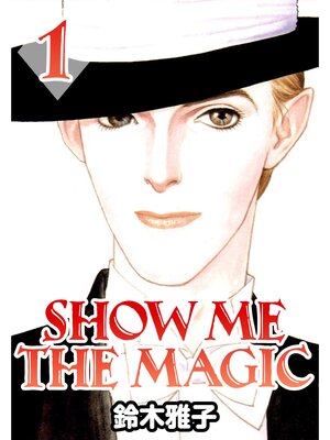 cover image of SHOW ME THE MAGIC１